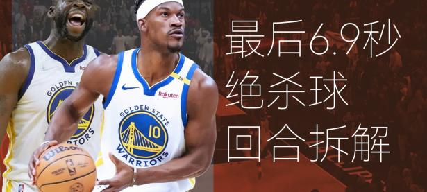 贝博体育-关于巴特勒回归赛场，绝杀首场状态亮眼，澳大利亚队观众沸腾！的信息